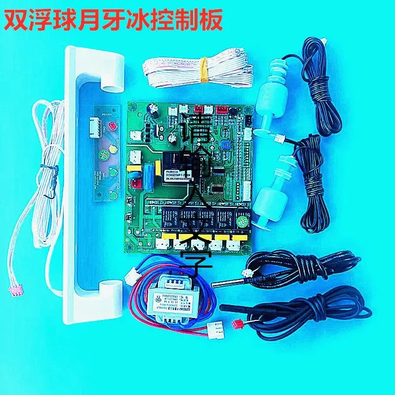 Ice Making Machine Motherboard (Models: ST-100/ST-500) - Control Circuit Board for Ice Pellet & Crescent Ice Machines