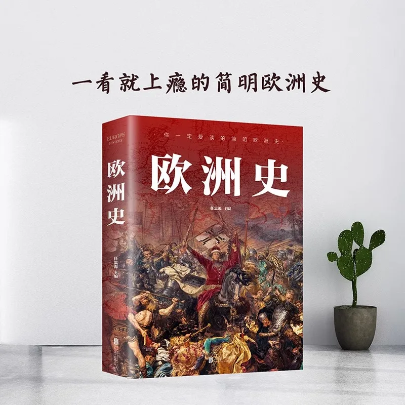 

Лаконичная европейская история, которая дополнительно при первом месте, понимают исторические знания к формированию исторического мышления.