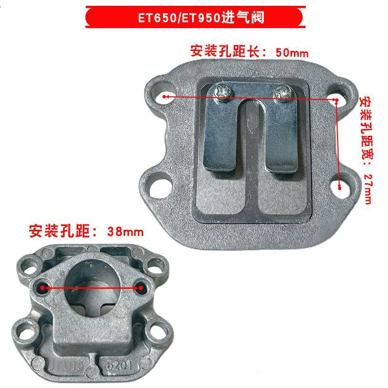 Air intake valve (reed valve) for a 650W-800W generator accessory ET950 ET650Intake valve (reed valve)