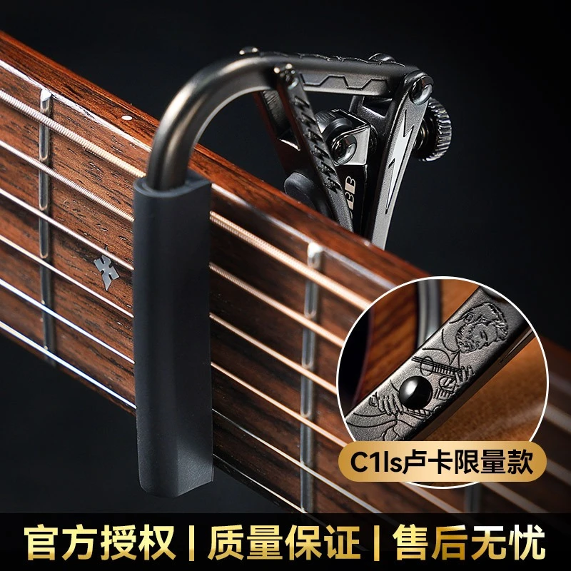 Guitar Capo C1ls Luca Black Lightning Collaboration Folk Electric Guitar Capo Tuning Clip