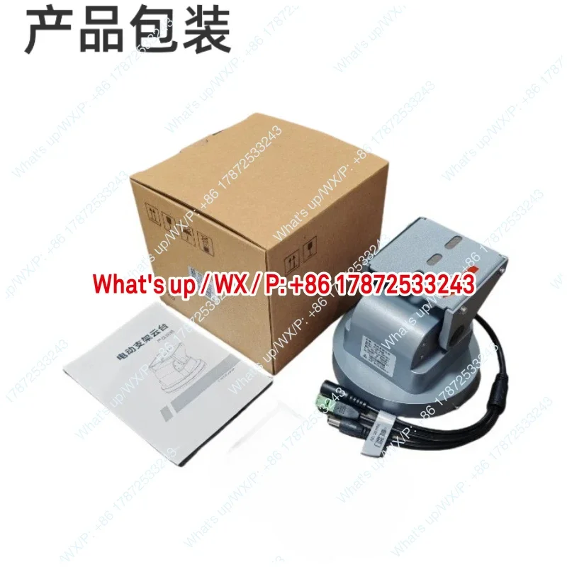 RS485 control pan tilt bracket rotation pan tilt baud rate 9600 small pan tilt