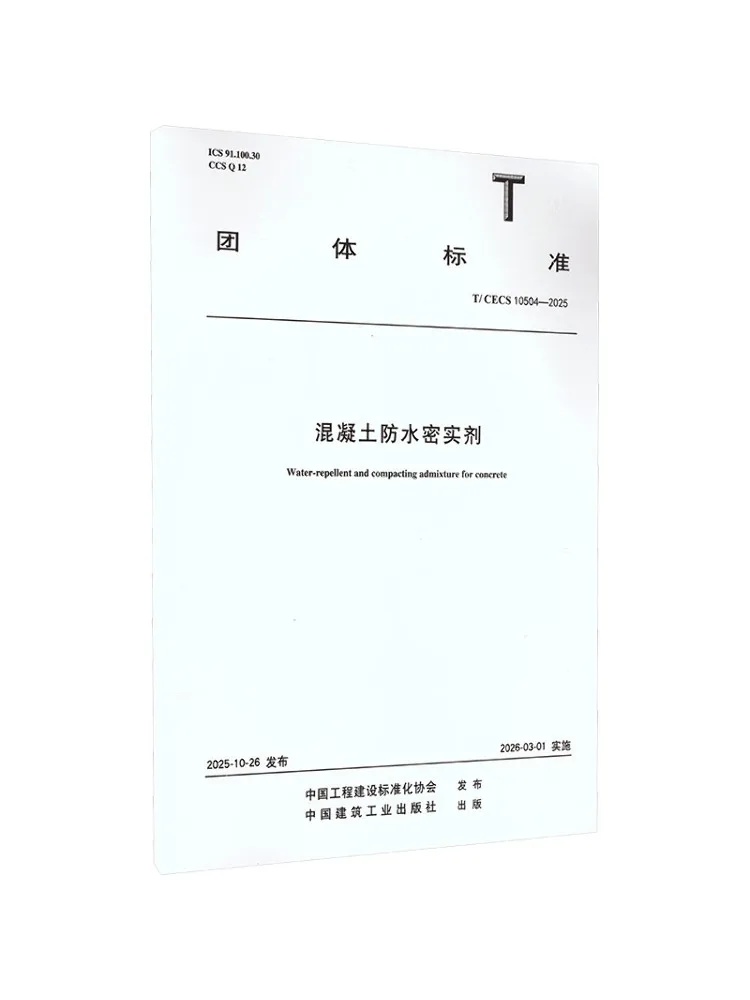 Book-Winshare T Cecs 10504 2025 Concrete Waterproofing and Densifying Agent