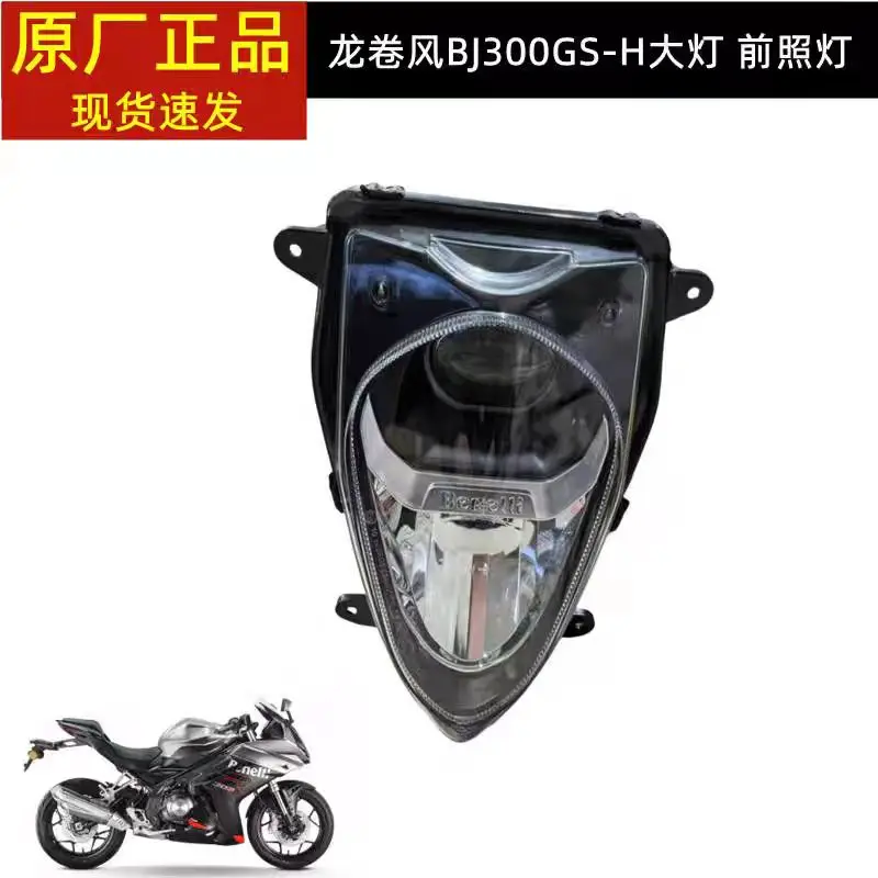 

Подходит для оригинальных аксессуаров Benelli Tornado 251 QJ250GS-D, фара в сборе