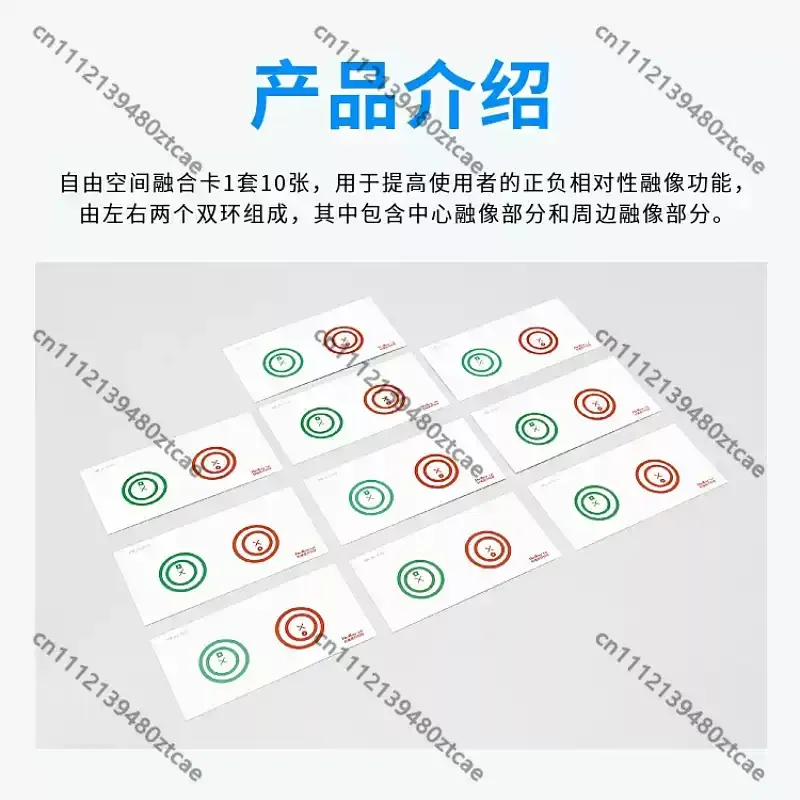 Free‑Space Fusion Training Card Binocular Visual Function Exercise Tool for Near‑Point Convergence & Fusion Capability Practice