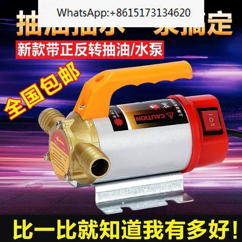

12v24V220V volt pump, DC refueling , self-priming suction