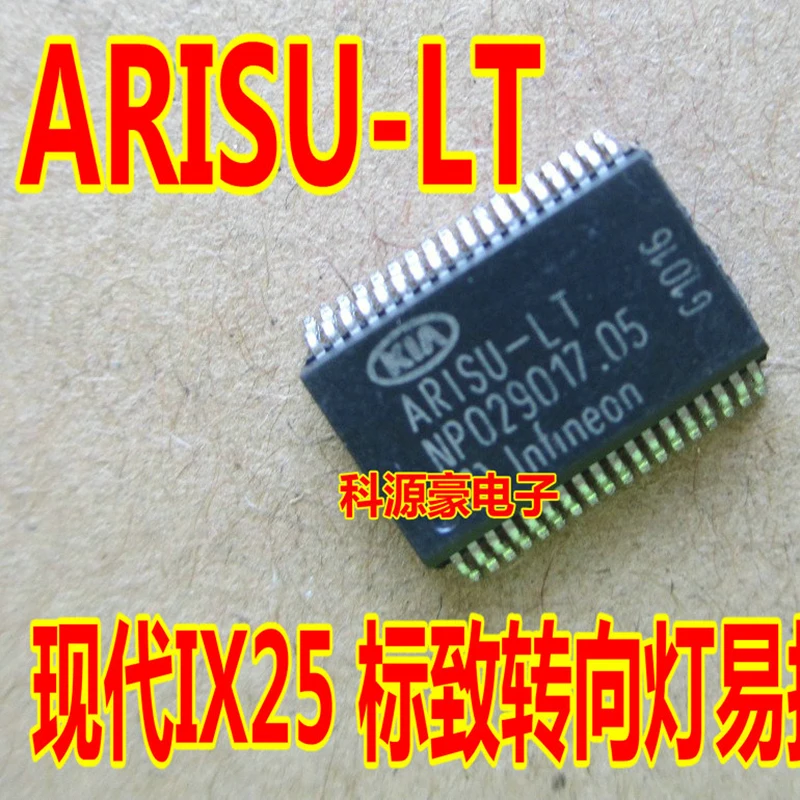 ARISU-LT IC Chip Auto Cornering Lamp Control Module Original New