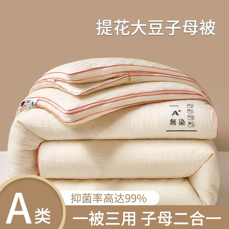 2024 new jacquard soybean fiber mother and child quilt two-in-one four-season universal warm spring and autumn thin quilt