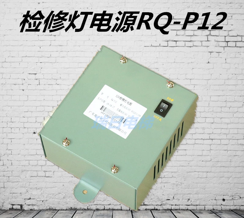 RQ-P12UAX Outdoor Access Box 12V Lighting Original Accessories