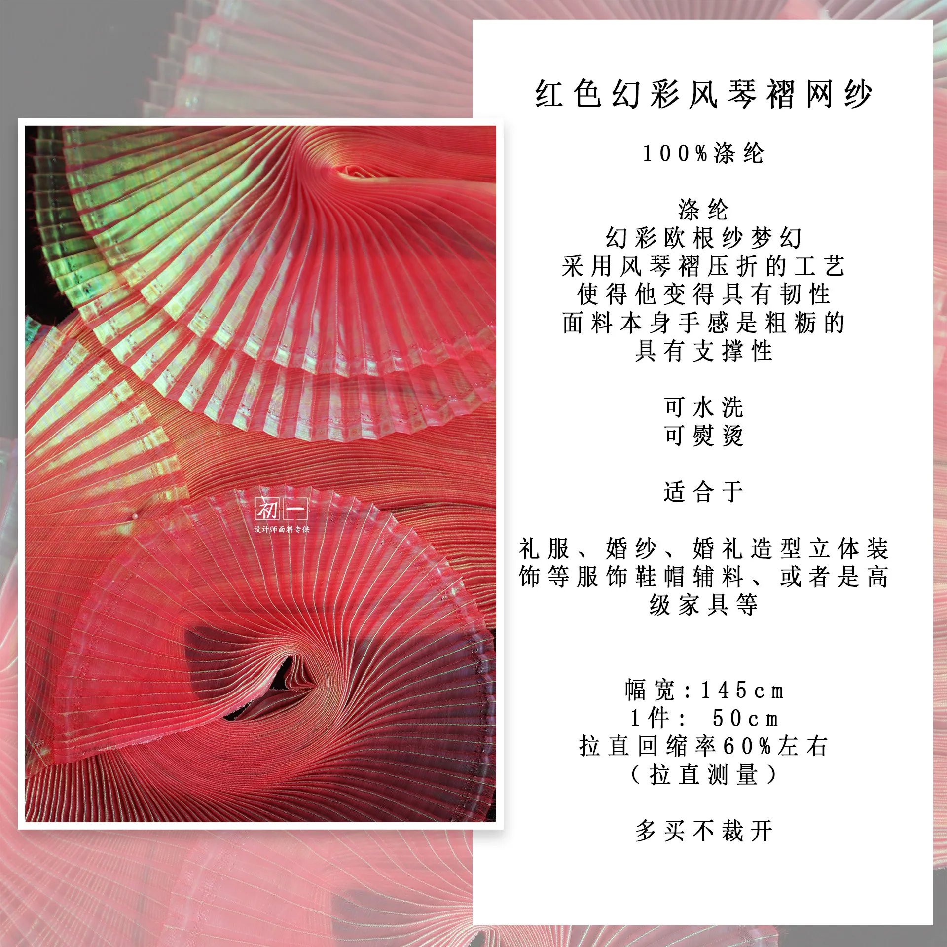 Accordion Fold Reflective Laser See-through Creative Pleated Wedding Dress Modeling Stage Background Decorative Clothing Fabric