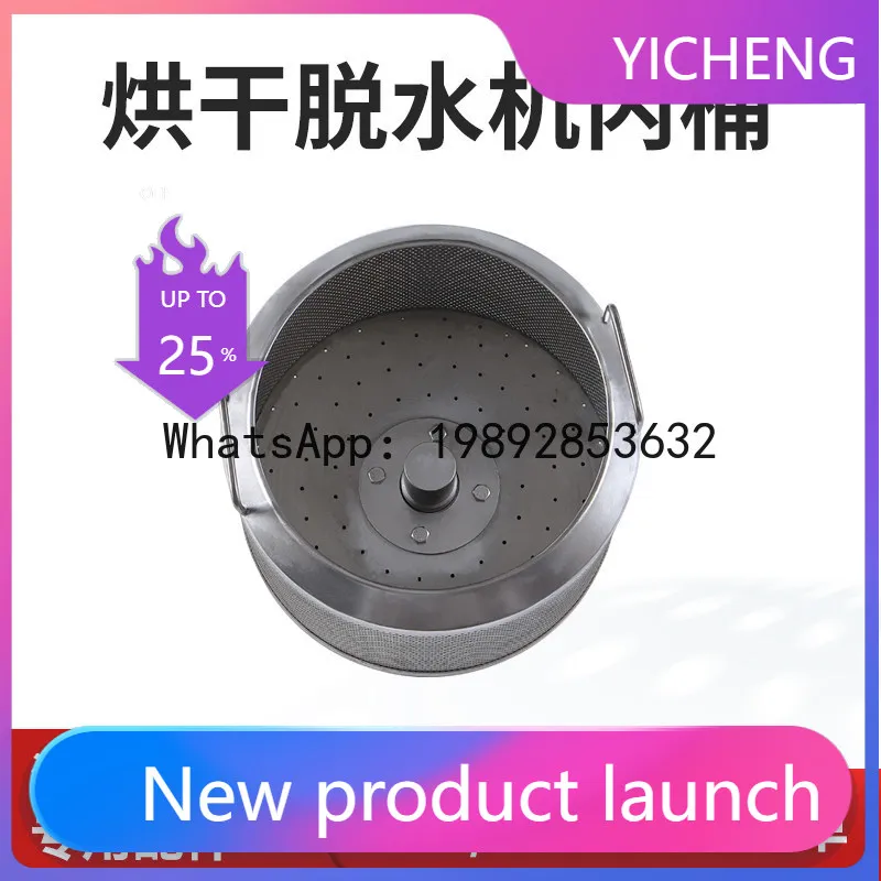 Industrial Dehydrating Dryer Centrifugal Drying Dehydrator 35 Type 70 Type Special Dryer Inner Barrel Accessories