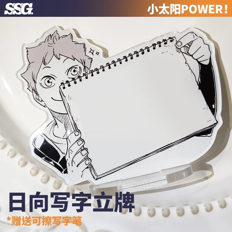 Anime Haikyuu!! Shoyo Hinata Cosplay Writing Plate Acrylic Double Insertion Standing Sign  Ambitus