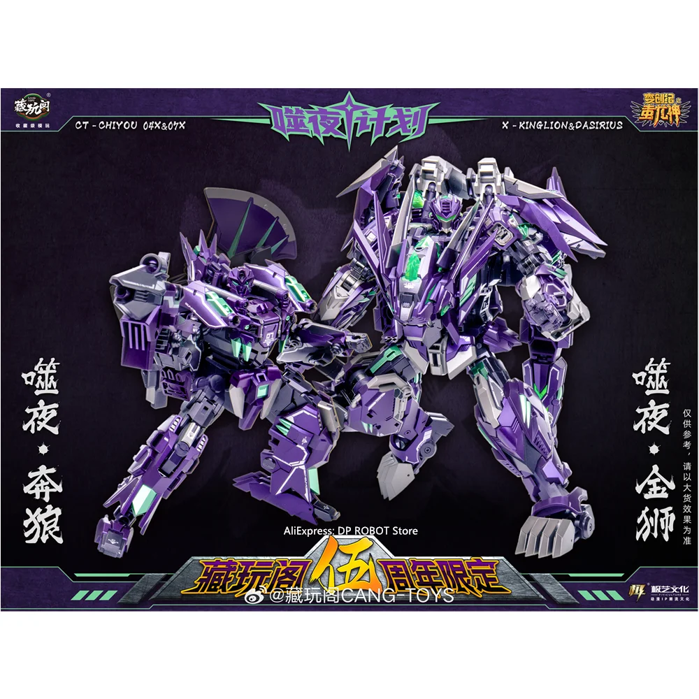 أفضل تقييم لمجموعة الدمى المتحركة A04X من CANG-TOYS: تجربة مفصلة لمحبي تشكيلة Predaking
