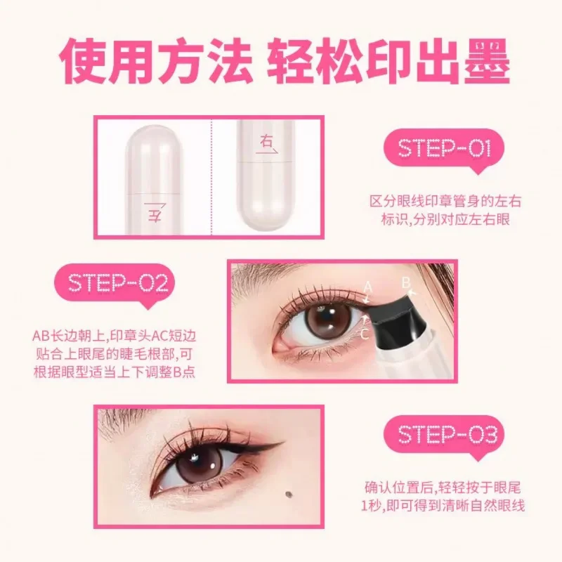 En Stock, sello de delineador de ojos integrado, lápiz delineador de ojos preciso, artefacto de larga duración, Natural, a prueba de manchas, moldeador de una sola sello