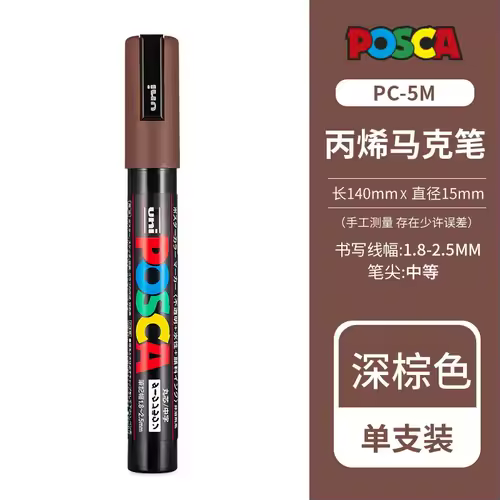 Uni Posca Full Marker PC-1M 3M 5M Multi-Colours Acrylic Permanente Rotulador Poster Graffiti Painting Pen For Fabric Rock Metal - Image 50