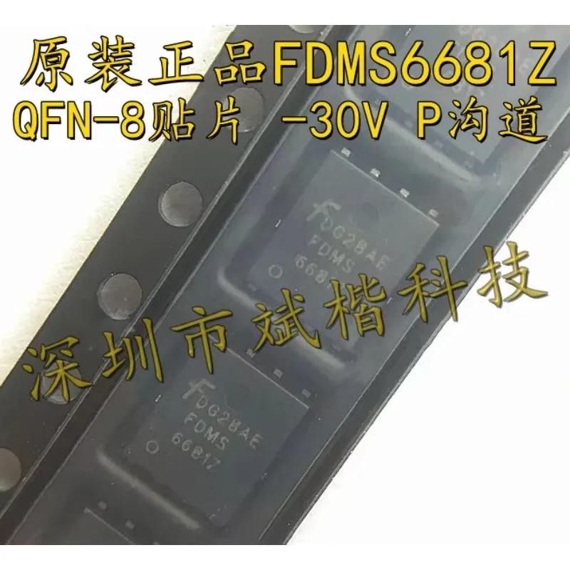 10PCS/LOT FDMS6681Z FDMS6681 PQFN8 -30V P-ch MOSFET Power-56 PQFN8