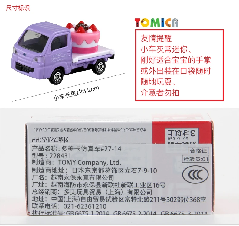 TAKARA TOMY Tomica NR 27 SUBARU SAMBAR CAKE TRUCK Legering Auto Speelgoed Motorvoertuig Diecast Metalen Model Cadeau voor Kinderen