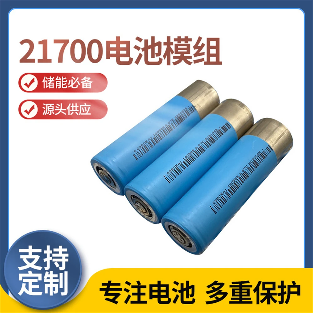 

New 3.7V 21700 4000mah 5C Lithium Battery for Ebike,E-Tricycle,Emotorcycle,Battery Pack,Scooter,Electric Tool,Power Bank