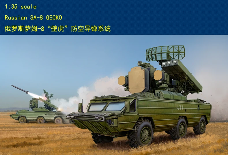 Trumpeter 05597 - Trumpeter 1:35 - Russian SA-8 Gecko System