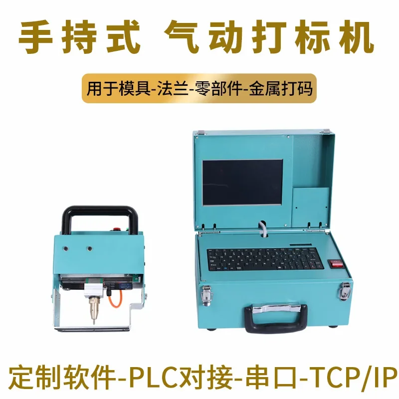 Electric Pneumatic Marking Machine Small Handheld Metal Mold Coding Machine Steel Plate Flange Engraving Machine