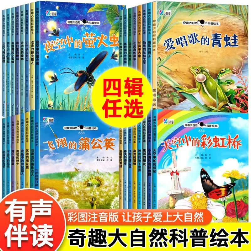 

Children's Popular Science Picture Books, Kindergarten Storybooks, and Early Childhood Education Books for Children Aged 3-6