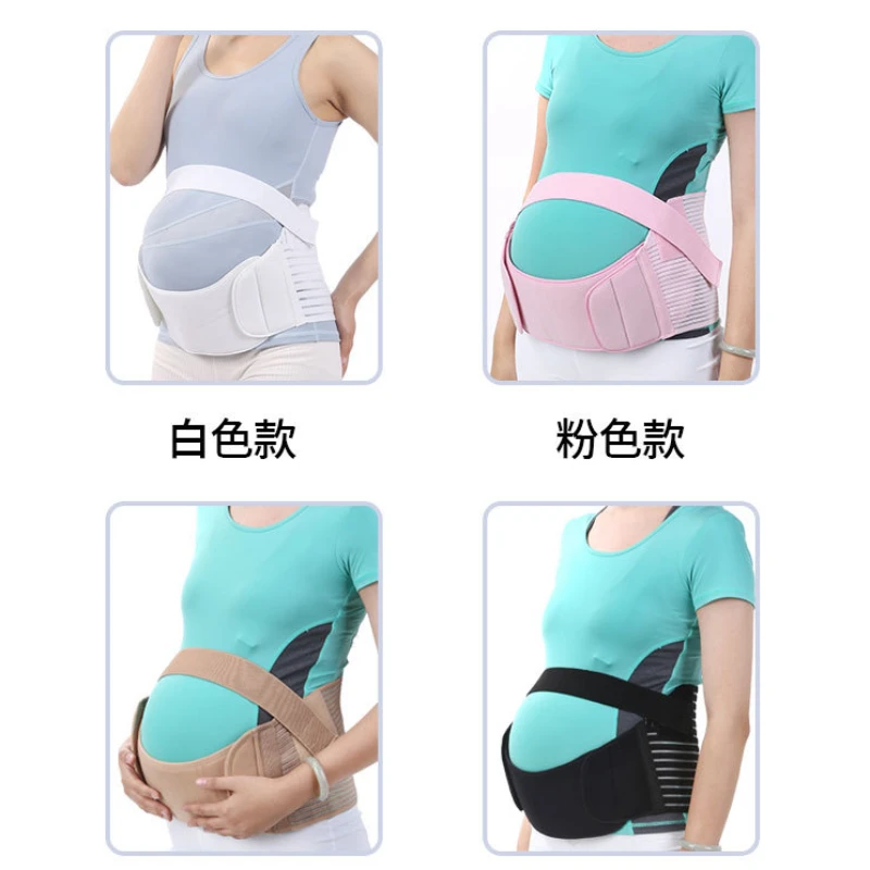 

Пояс для поддержки талии для беременных женщин, поздний беременность, нейтральный живот на четыре сезона