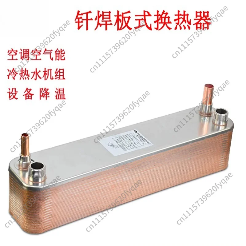Brazed plate heat exchanger Stainless steel heat exchanger 1-30 horse condenser Evaporator Heat recovery Cold and hot plate