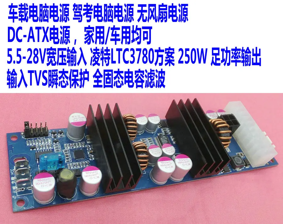 

On-board Computer Driving Test Power Supply ITPS Power Supply DC DC-ATX Power Supply 5mm 28V Wide Voltage 250W