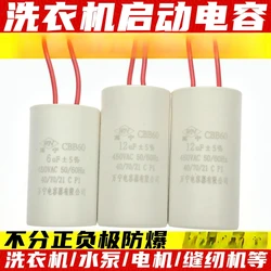 New original CBB60 washing machine capacitor 4/5/6/8/10/12/14/15/20UF Spin dry water pump Starting capacitance 450V 50/60HZ