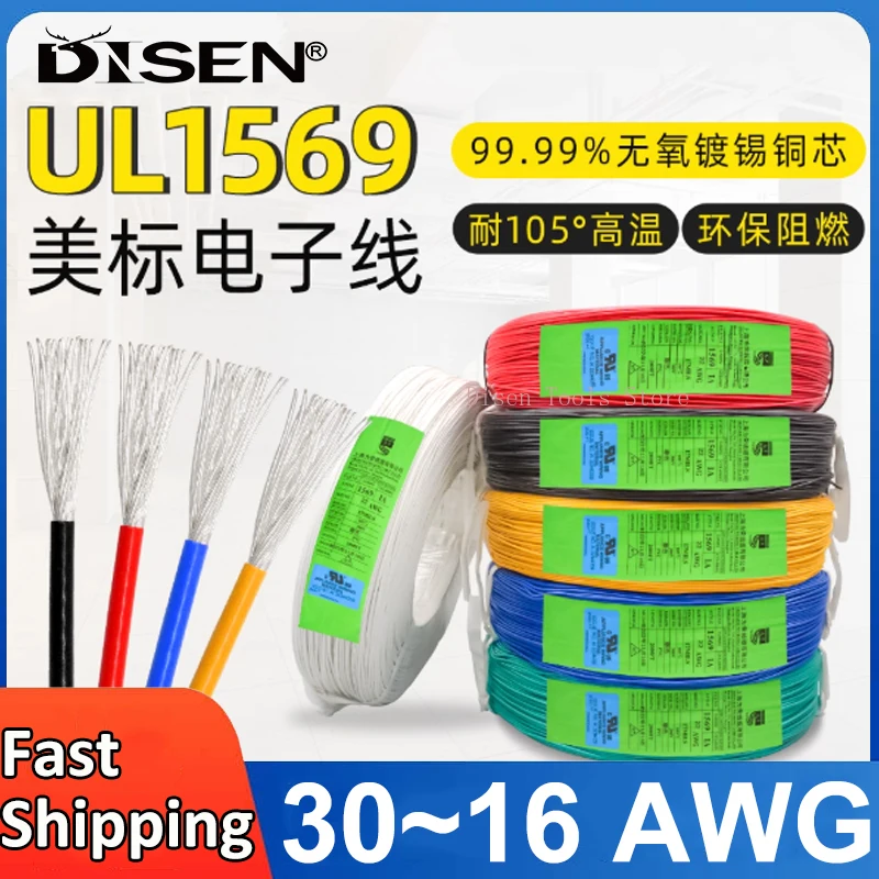 UL1569 Single Core Multi Strand Flexible Wire PVC Insulated Tinned Copper High Temperature Electronic Connection Wire 30~16AGW