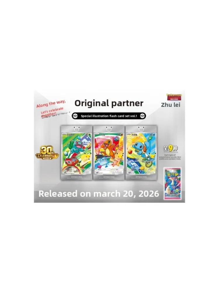 Pokemon TCG 30e verjaardag First Partner Foil Card Set |   Limited Edition illustratiecollectie, 9 willekeurige ontwerpen als cadeau - afbeelding 2