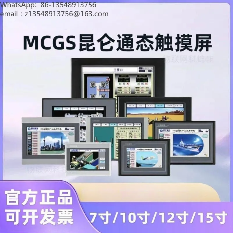TPC7032Ni Ki 12Cf 7 Inch Industrial HMI Touch Screen K C N Series Human Machine Interface Panel