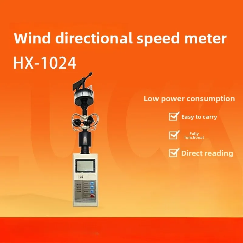 

HX-1024 wind direction anemometer