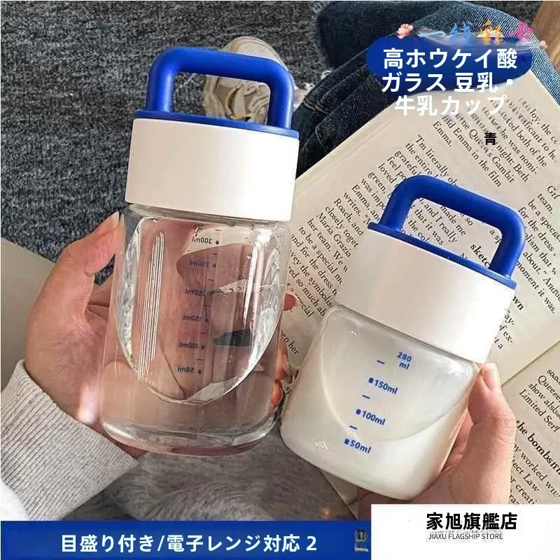Japanese Style Glass Milk Cup for Baby Portable Outward Scale Soy Milk Milk Powder Mixing Microwave Safe Children's Home Use