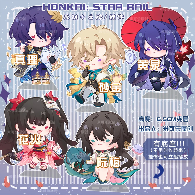 

Anime Honkai: Star Rail Acheron Aventurine Ruan Mei Dr. Ratio Sparkle Cosplay Acrylic Keychain Ornament Pendants Xmas Gifts