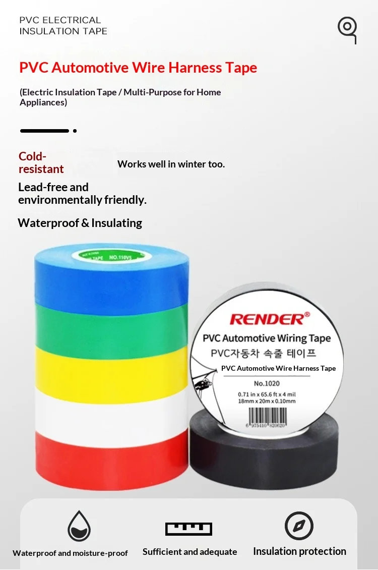 PVC Automotive Wire Harness Tape RoHS Lead-Free Waterproof Cold Heat Resistant High Adhesion 20-100M Insulation Tape