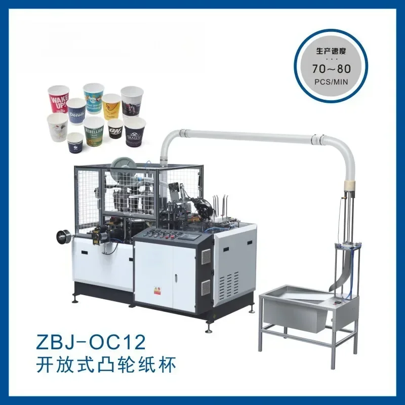 

New Cartoon Ice Cream Paper Cup Manufacturing Machine