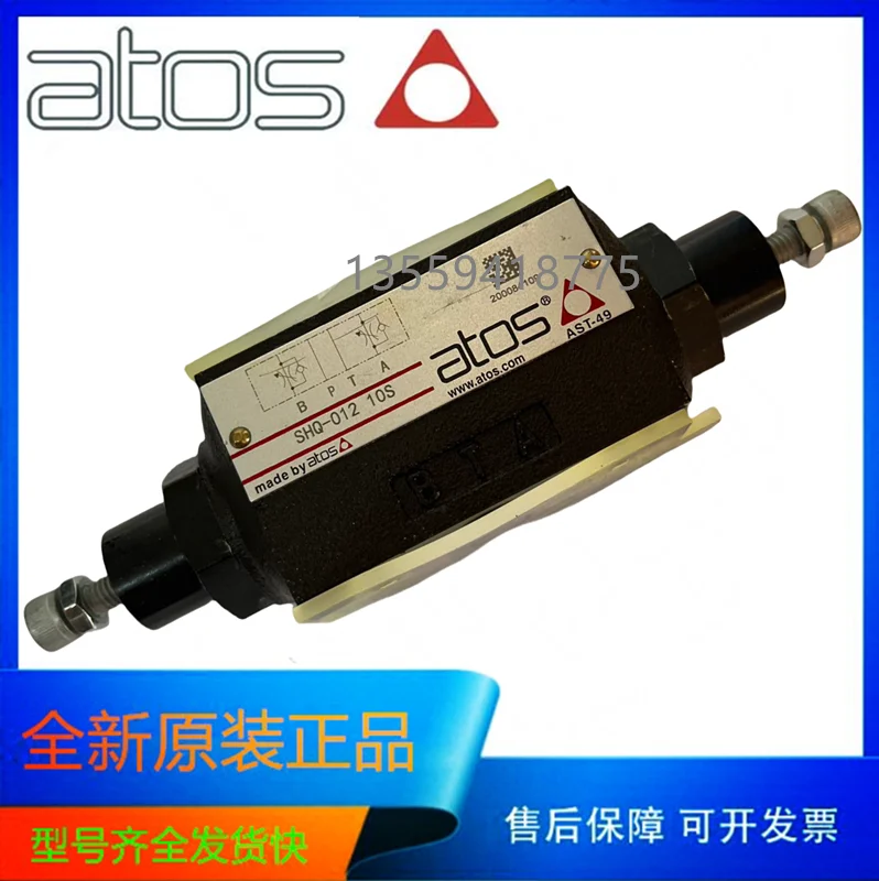 2025 Atos Atos SHQ-…