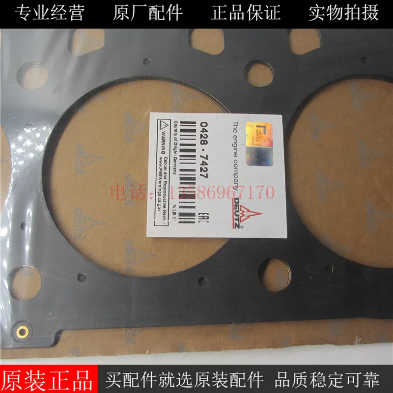 BF4L2011 diesel engine cylinder gasket 04287427 diesel generator set cylinder gasket