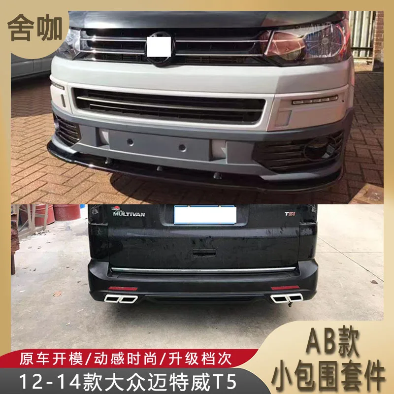 

Suitable for The 12-14 models of Volkswagen Multivan T5 have been modified with AB small body kit and equipped with a front shov