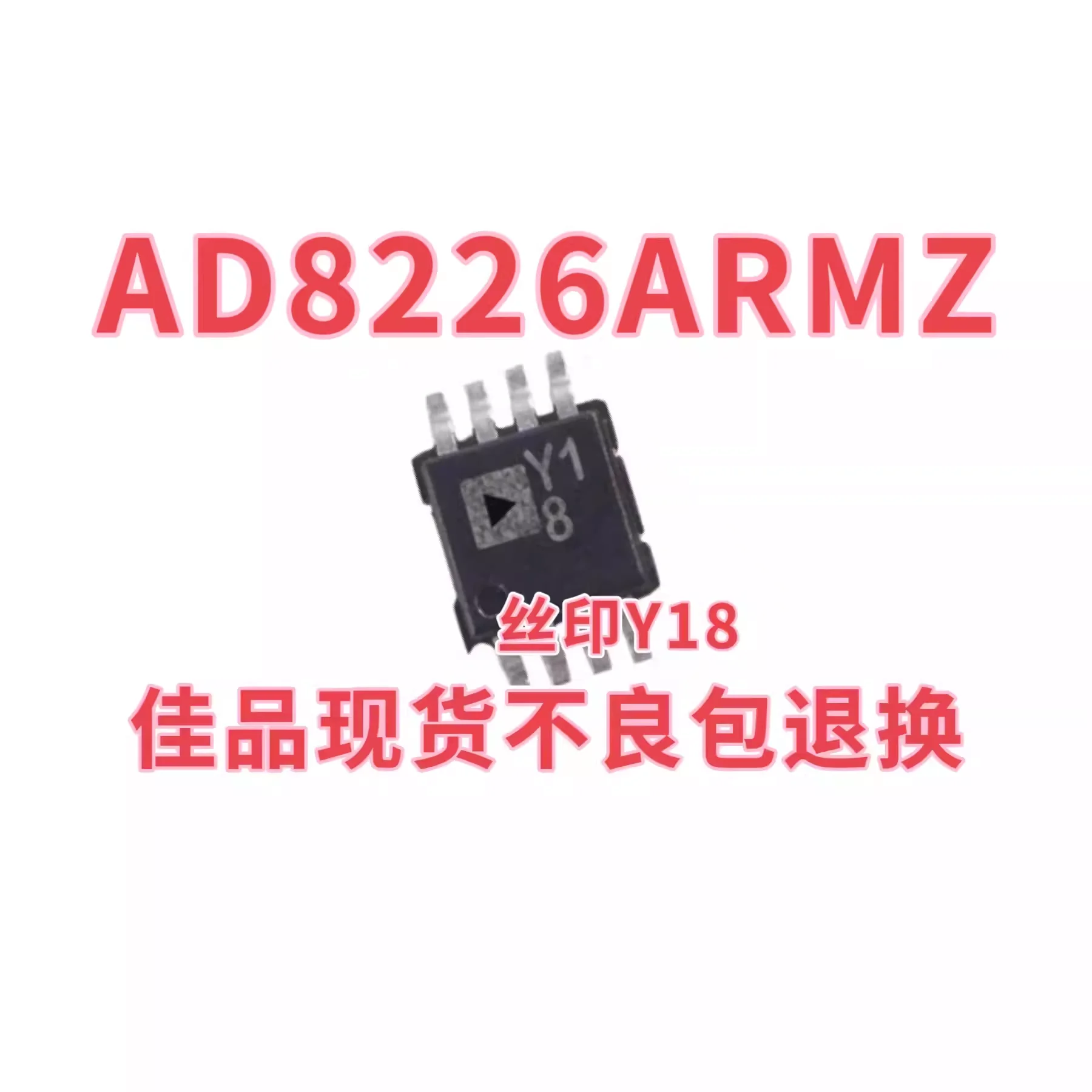 New stock AD8226ARMZ AD8226ARM silk screen Y18 operational amplifier chip SMT packaging MSOP