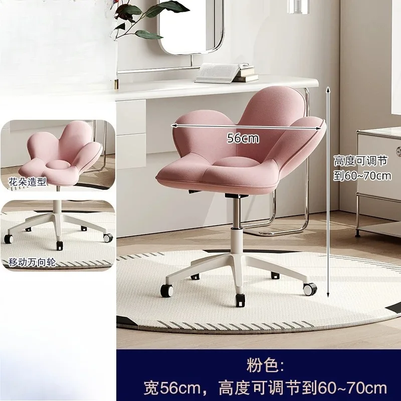 Petal dressing stool movable lifting makeup stool bedroom dressing table chair creative rotatable Internet celebrity makeup