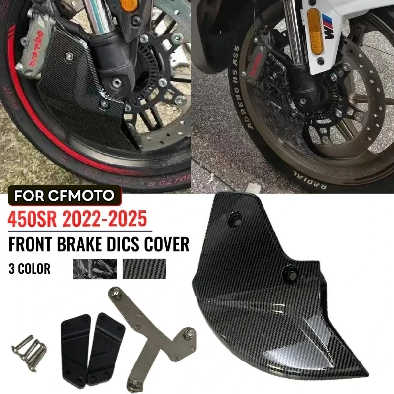 

Для мотоциклов CFMOTO 450SR 450SRS 450 SR моделей 2022-2024, 2025 годов: Декоративная накладка на передний тормозной диск с покрытием из углеродного волокна