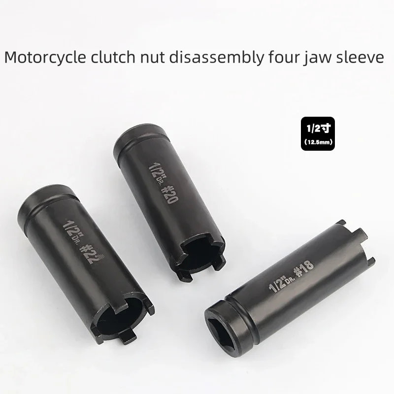 Motorcycle clutch nut disassembly four jaw socket starter disc disassembly tool Motorcycle maintenance wrench tool