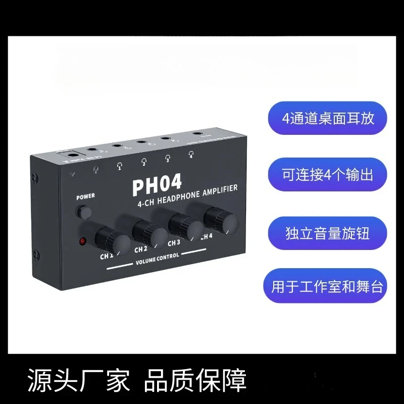headphone amplifier 4-channel stereo portable distributor