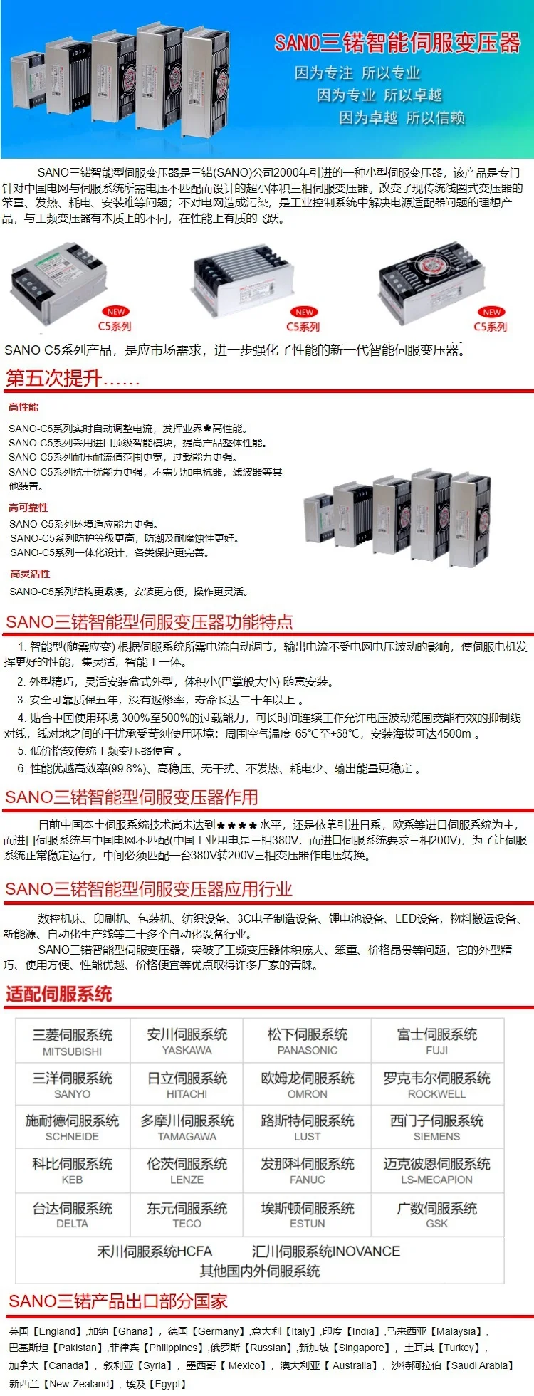 

Поставка трехфазного интеллектуального сервотрансформатора IST-C5-200-R 20 кВА IST-C-200-R
