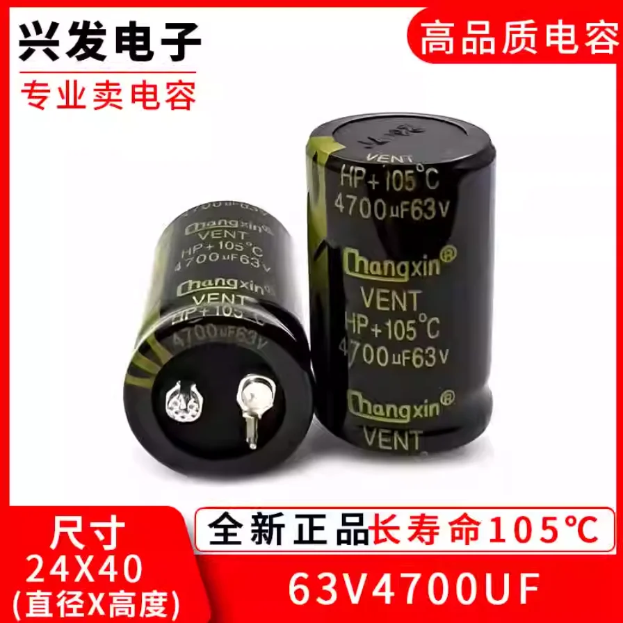 2 шт. 63V4700UF аудио усилитель импульсный источник питания новый Bull Horn аудио электролитический конденсатор размер 25X40 мм