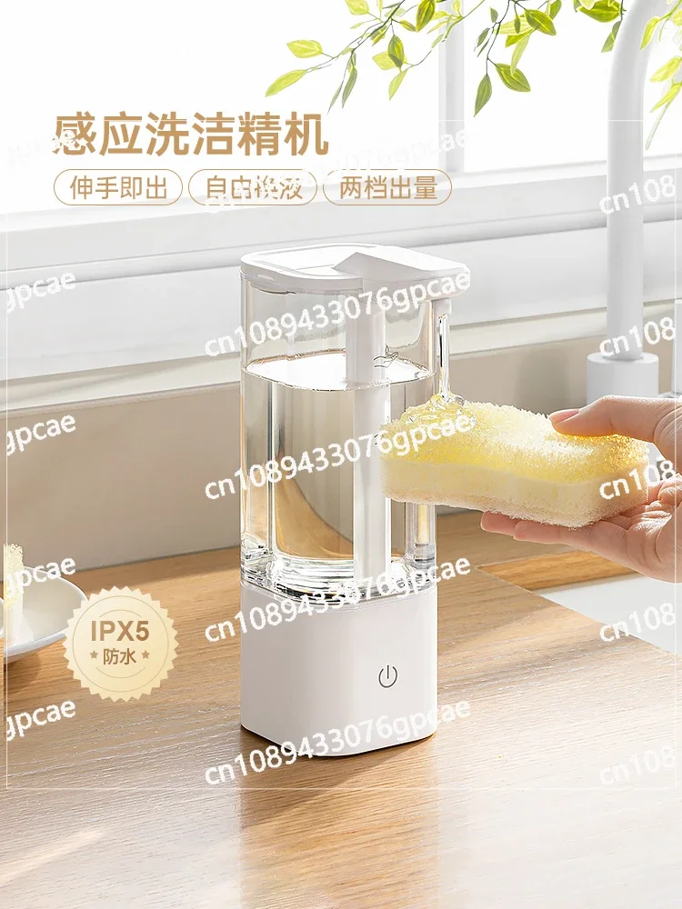 Detergent Automatic Sensor, Kitchen Smart Self-service Soap Dispenser, Electric Hand Sanitizer, Detergent Machine, Wall-mounted