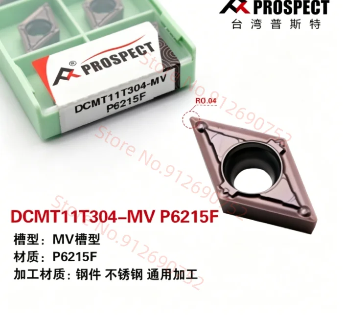 

Твердосплавные пластины PROSPECT DCMT070204-SL P6205, DCMT11T304-HPM P8090, DCMT11T304-MV P6215F, DCMT