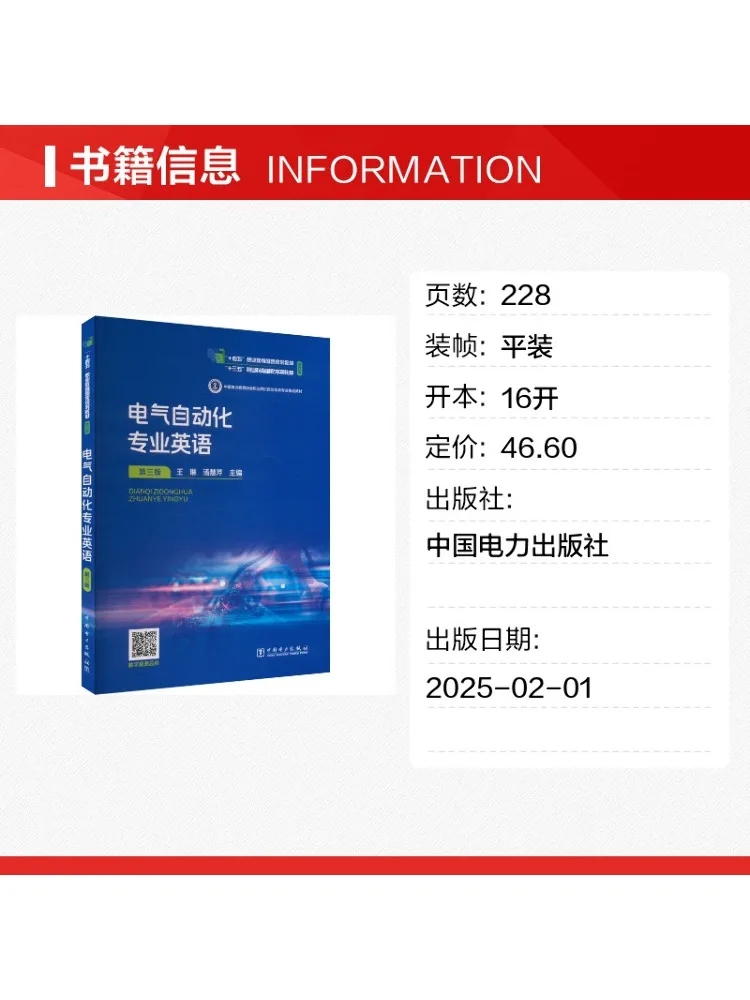 Book-Winshare Professional English For Electrical Automation Third Edition