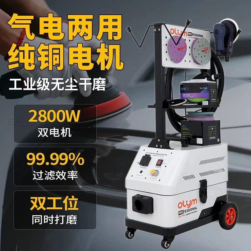 Dust-free dry mill Automobile electric vacuum spray paint putty Atomic ash grinder Paint sandpaper Pneumatic grinder
